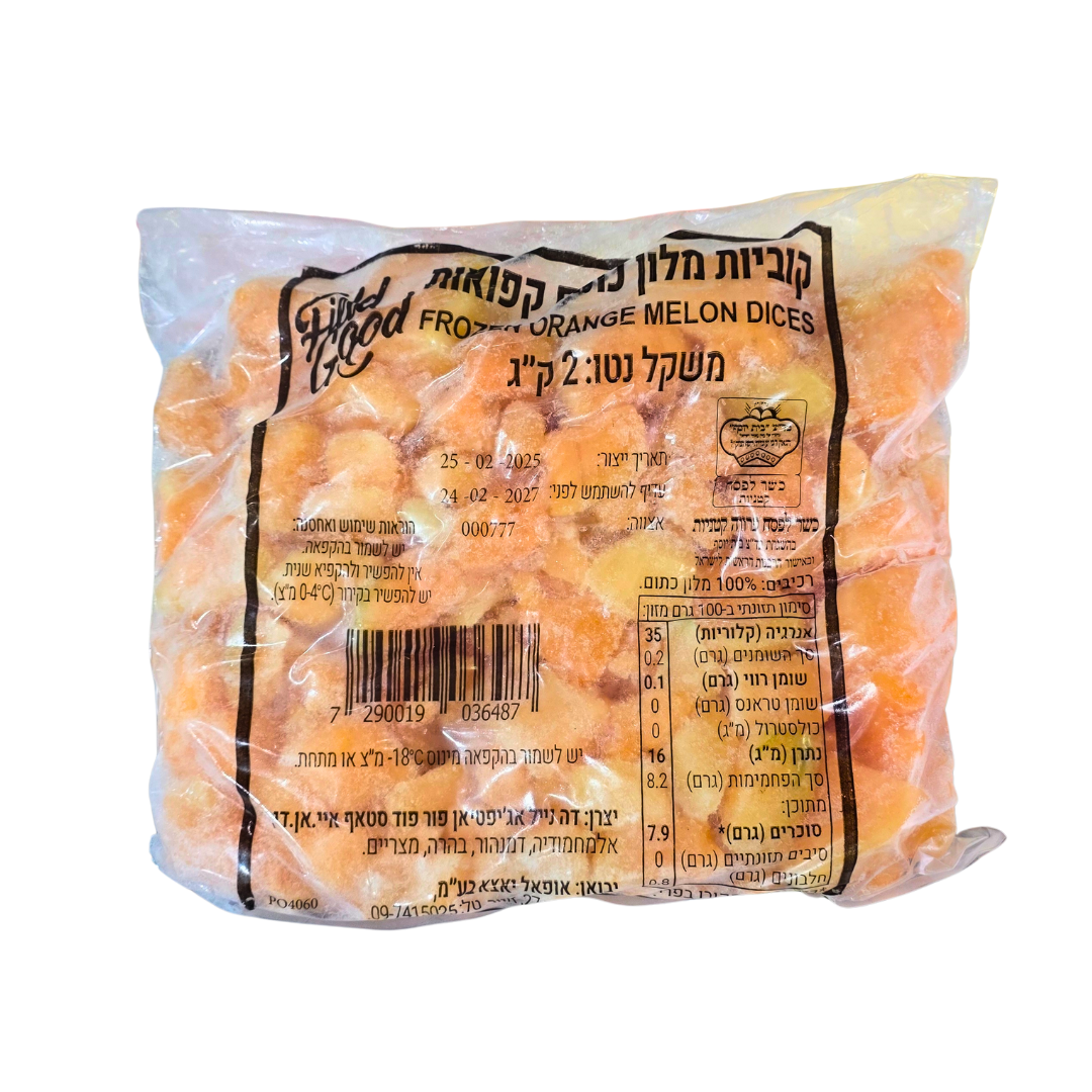 קוביות מלון קפוא 2 ק"ג – תמונה 2