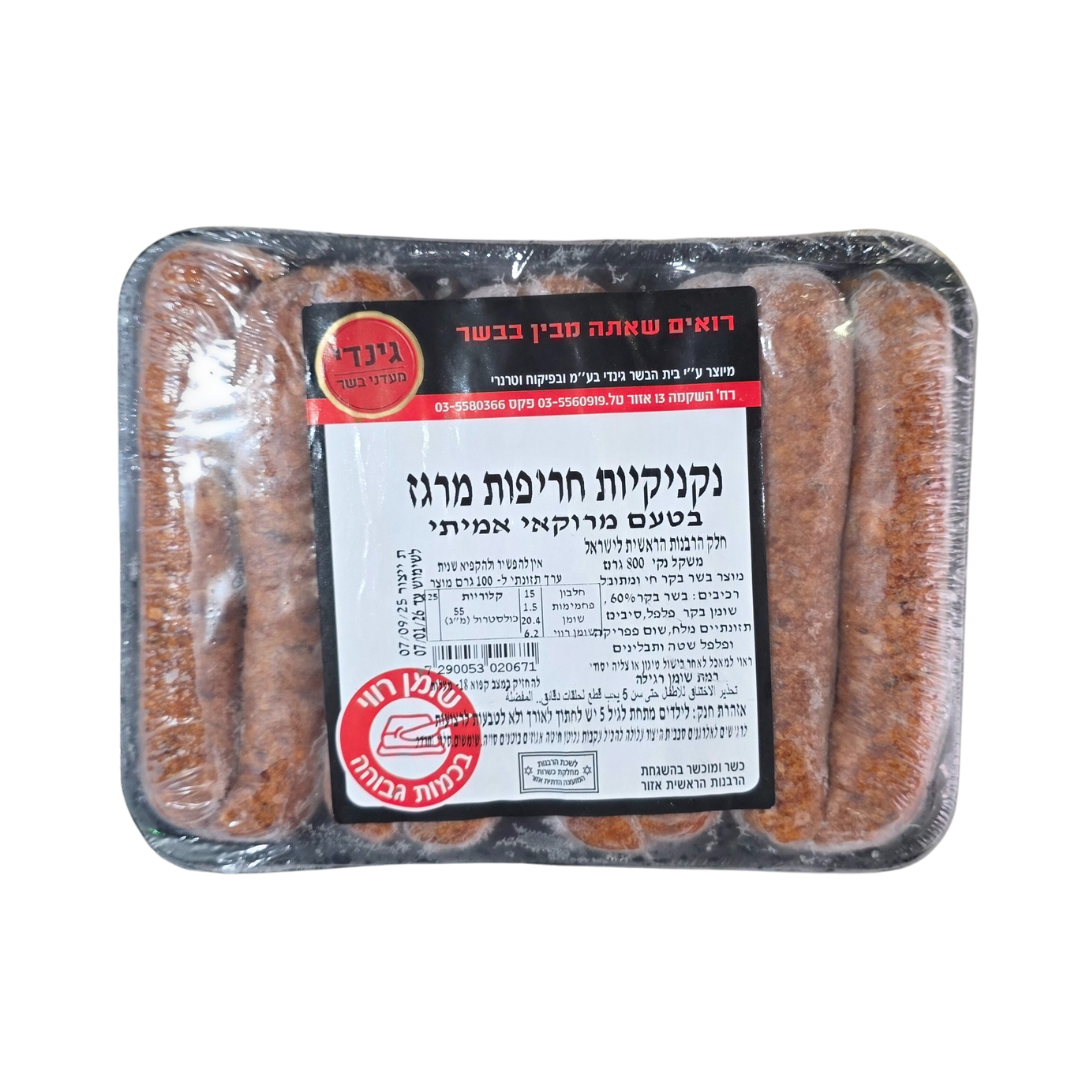 נקניקיות מרגז מסעדות 800 גרם