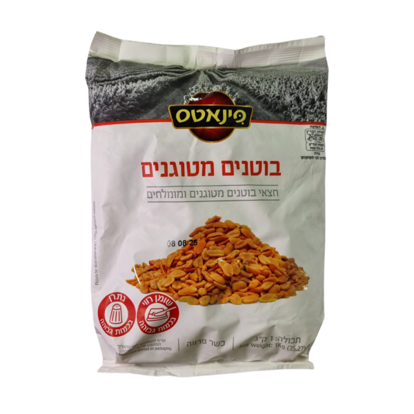 בוטנים מטוגנים 1 ק"ג