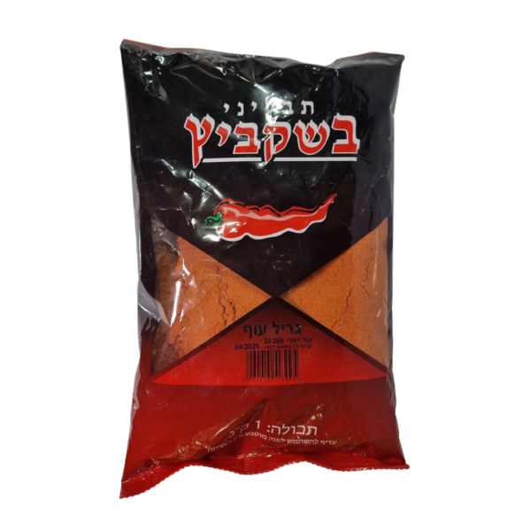 תבלין גריל עוף 1 ק"ג