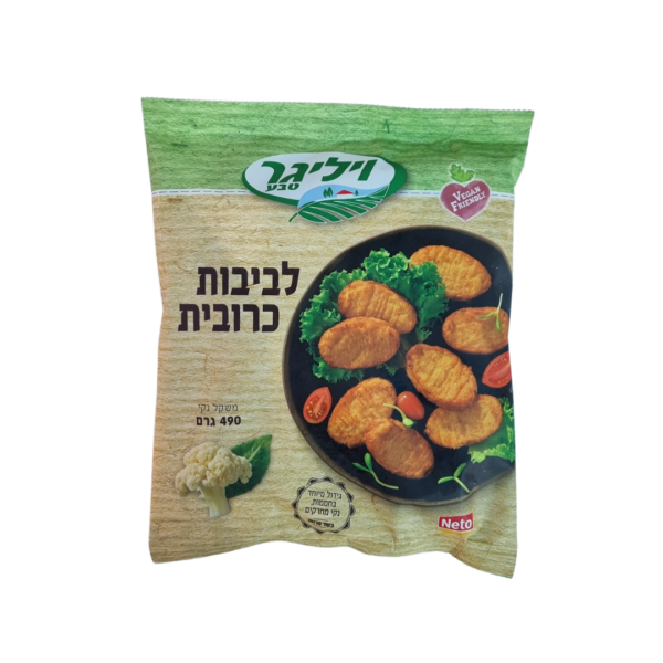 לביבות כרובית 490 גרם