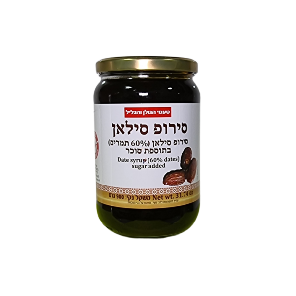 סירופ סילאן טעמי הגליל 900 גרם