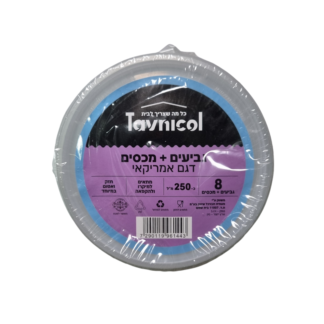 גביעי אחסון 250 מ"ל 8 יחידות