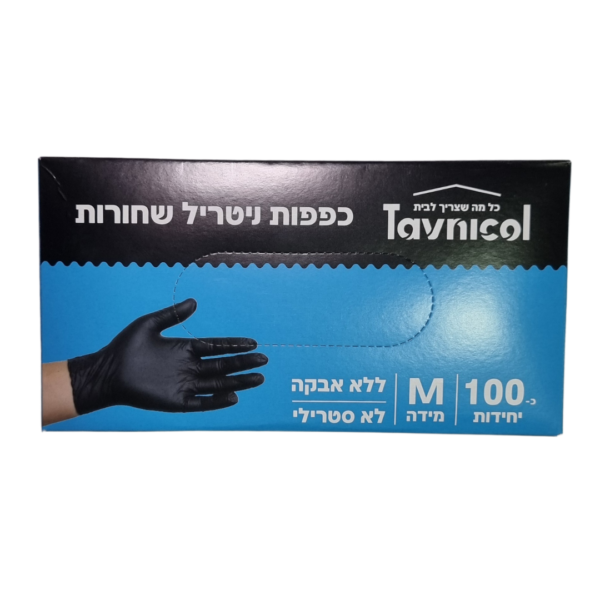 כפפות שחורות לטקס ללא אבקה M