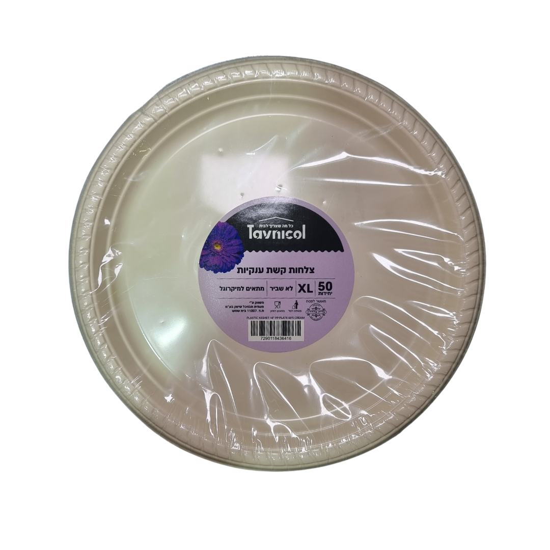 צלחות ענקיות קרם קשיח 50 יחידות