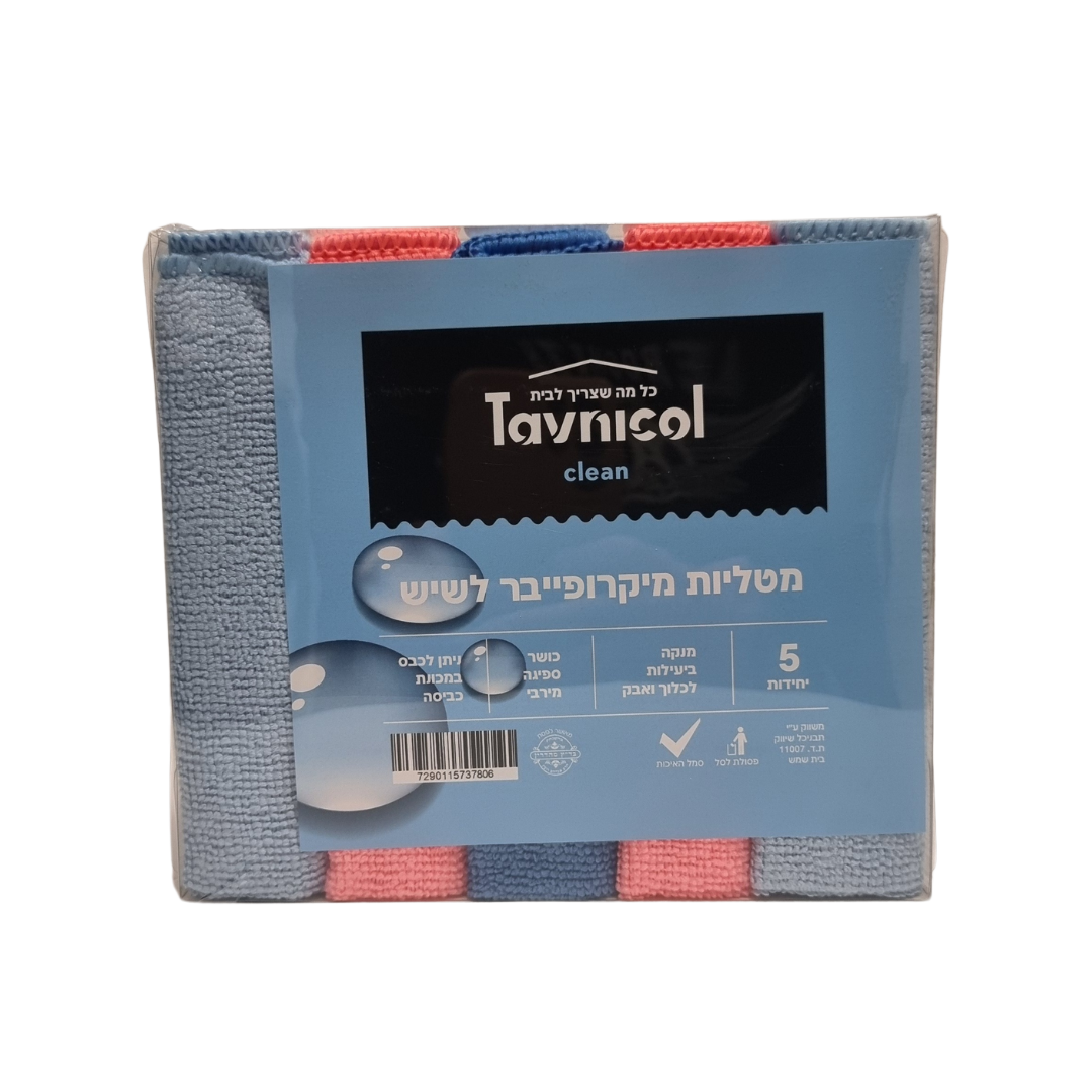 מטליות מייקרופייבר חמישיה איכותי – תמונה 2