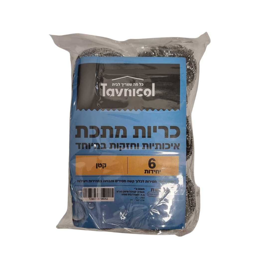 ממרקות ברזל מטבח 6 יחידות – תמונה 2