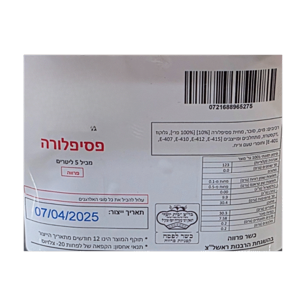 ⁦גלידת סורבה פסיפלורה 5 ליטר⁩ – תמונה ⁦3⁩