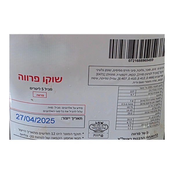 ⁦גלידת שוקולד פרווה 5 ליטר⁩ – תמונה ⁦2⁩