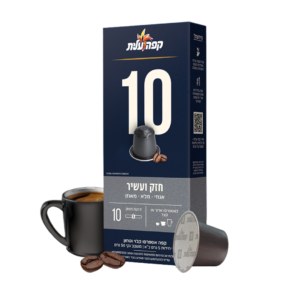 קפסולות קפה מספר 10 עלית