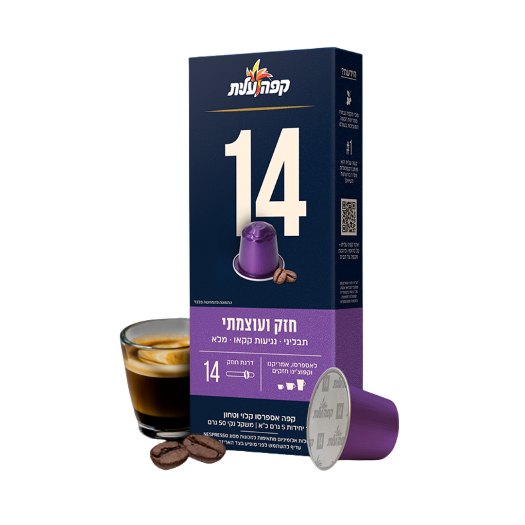 קפסולות קפה מספר 14 עלית