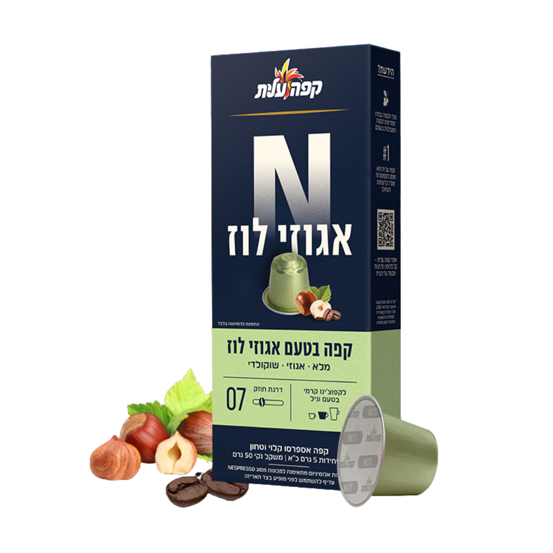 קפסולות קפה בטעם אגוזי לוז עלית