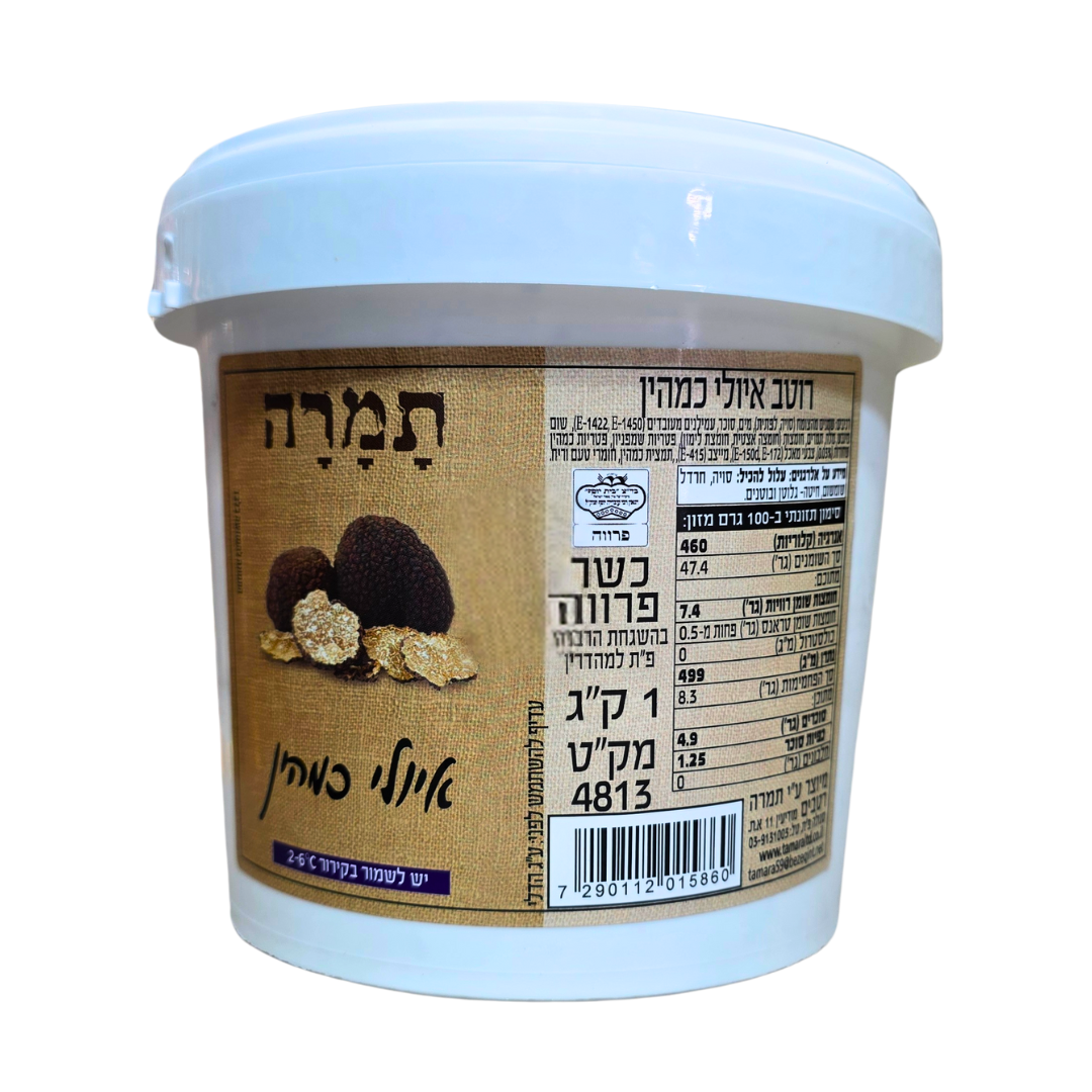 ממרח איולי כמהין 1 ק"ג