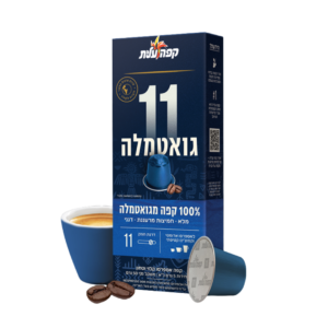 קפסולות קפה מספר 11 גואטמלה עלית
