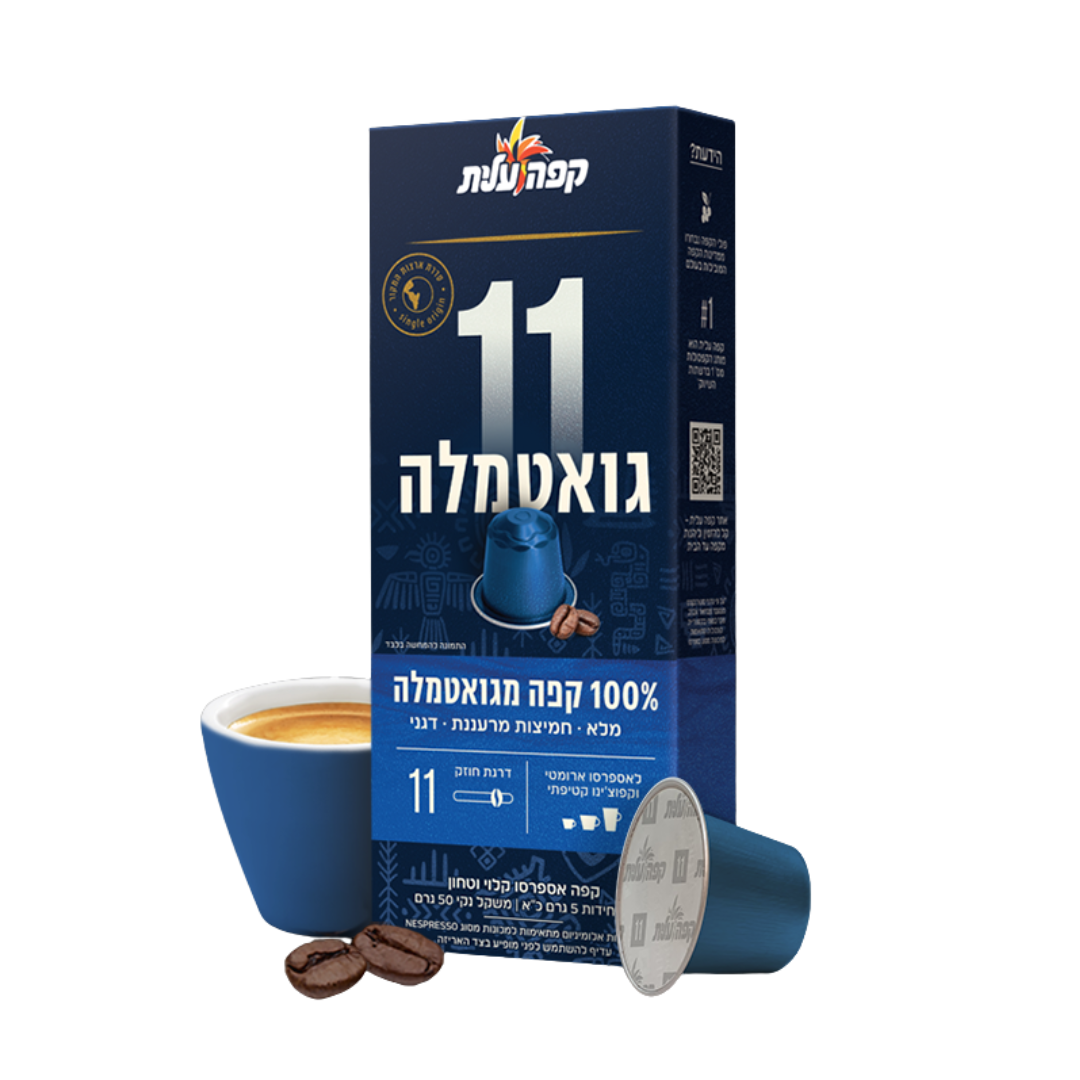 קפסולות קפה מספר 11 גואטמלה עלית