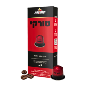 קפסולות קפה טורקי עלית