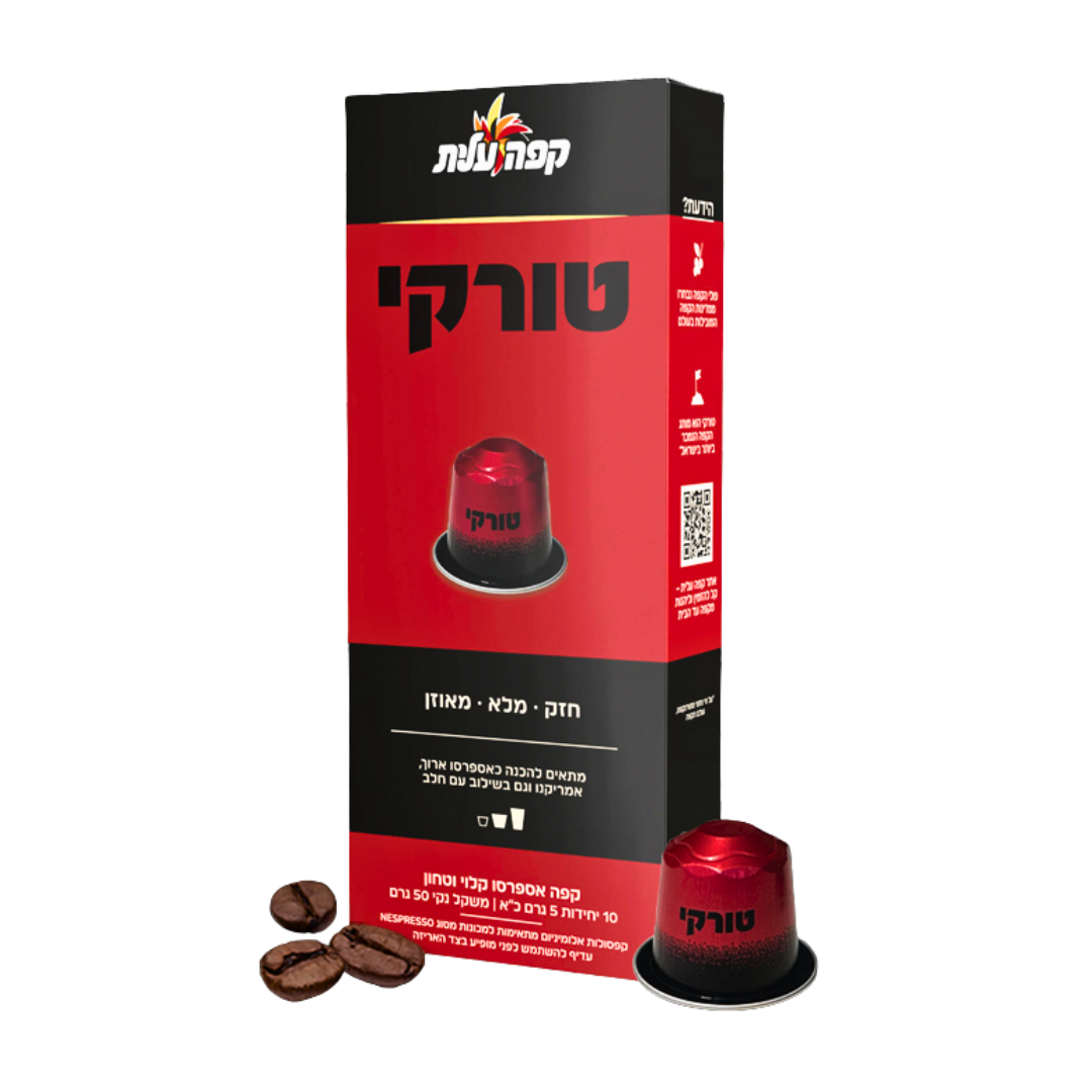 קפסולות קפה טורקי עלית