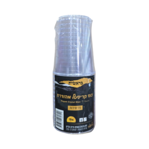כוס קריסטל שקוף בראשית 15 יחידות