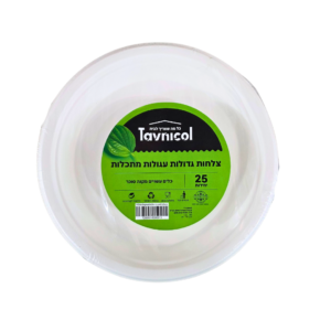 צלחת עגולה מתכלה קנה סוכר 9 אינץ 25 יחידות