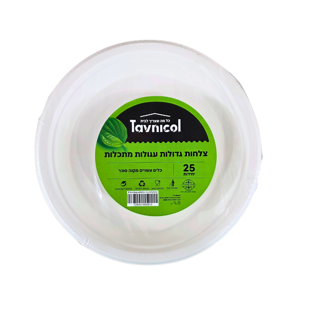 צלחת עגולה מתכלה קנה סוכר 9 אינץ 25 יחידות