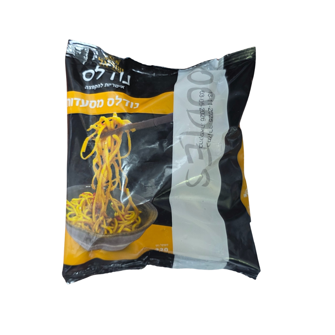 נודלס אטריות מסעדות מבושל 220 גרם קפוא