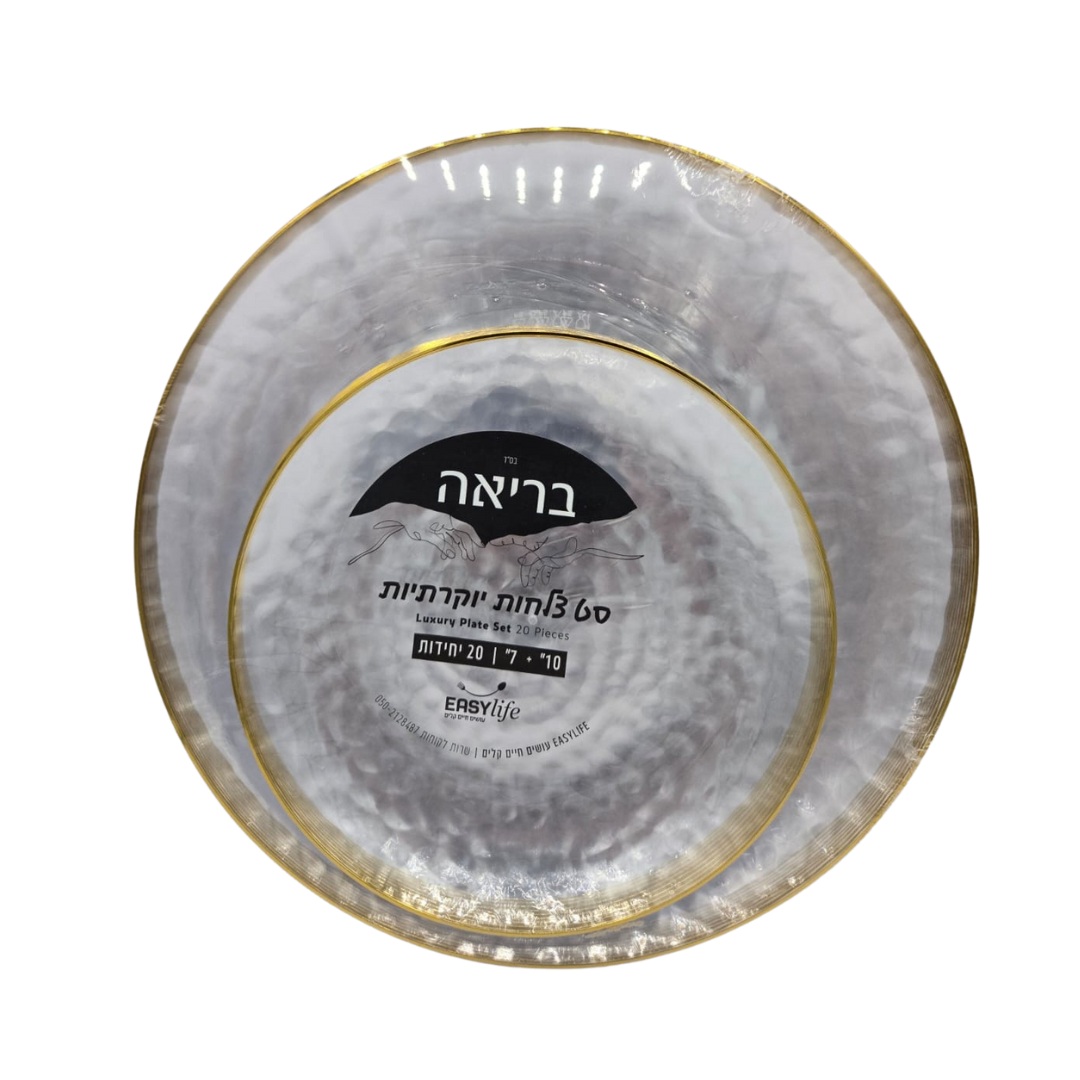 סט צלחות בריאה שקוף יוקרתי 20 יחידות