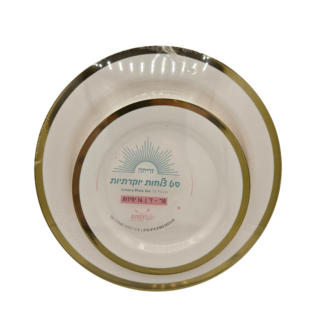 סט צלחות לבנות יוקרתי פס זהב 16 יחידות