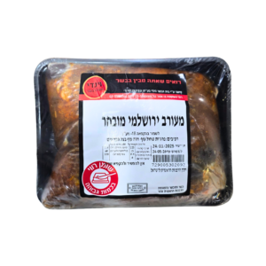 מעורב ירושלמי מובחר 1.1 ק"ג