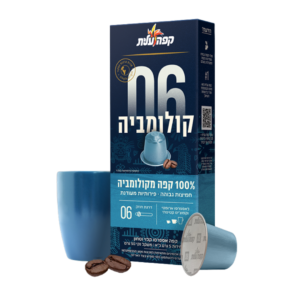 קפסולות קפה מספר 06 קולומביה עלית