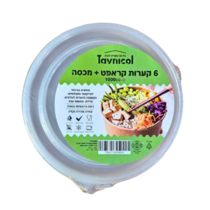 קערת קראפט עם מכסה עגול 1000מ"ל 6 יח'