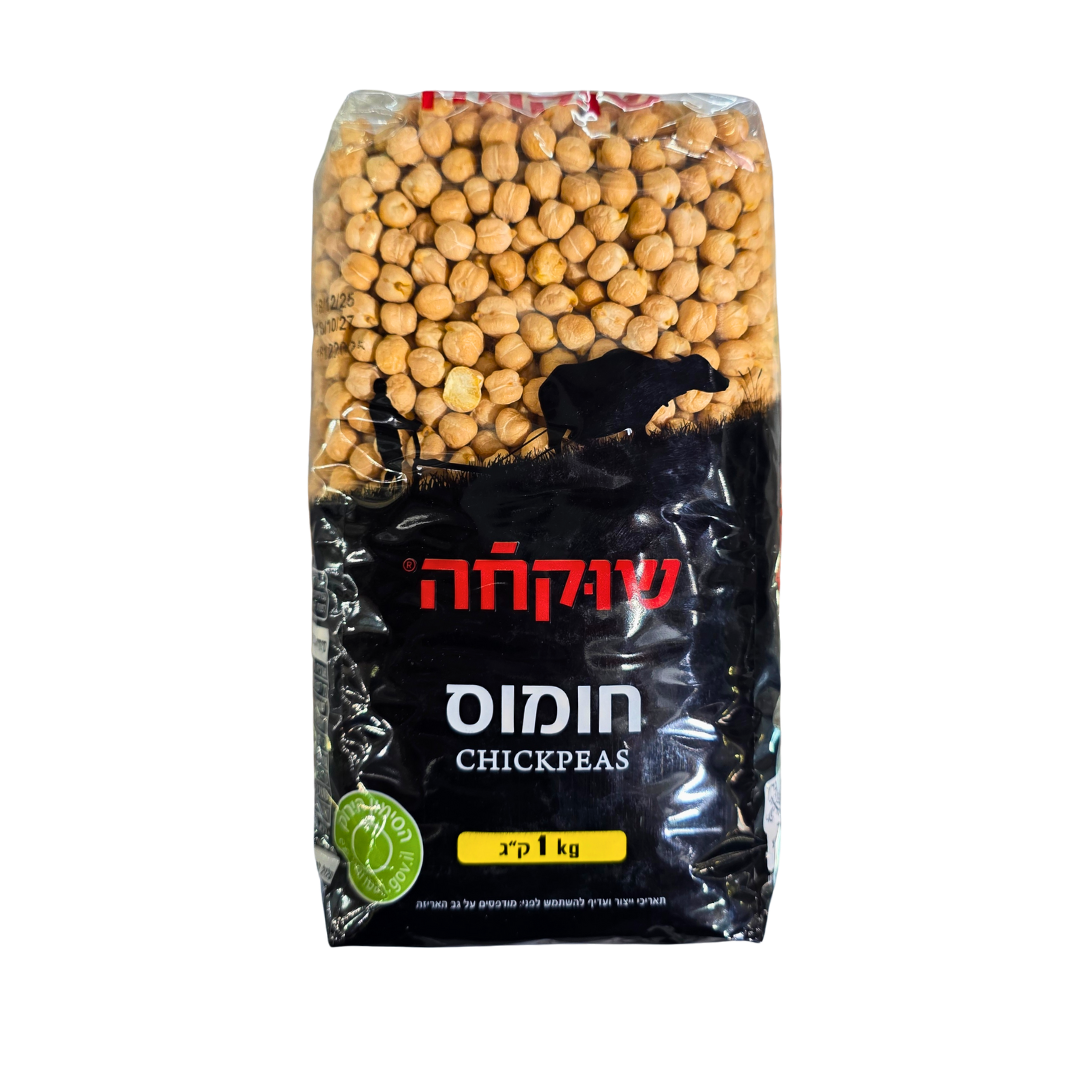 חומוס גרגירים 1 ק"ג