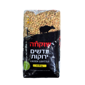 עדשים ירוקות 1 ק"ג