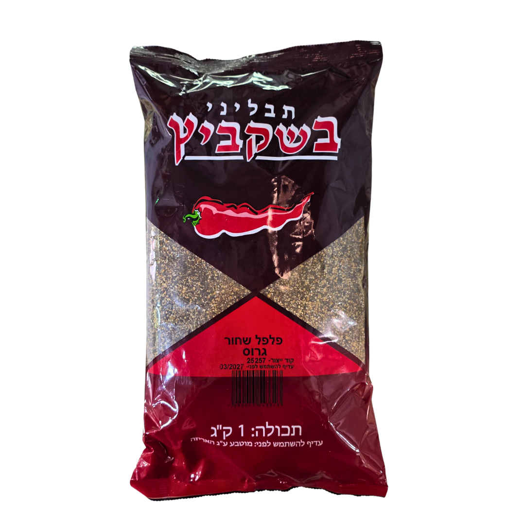 תבלין פלפל שחור גרוס 1 ק"ג