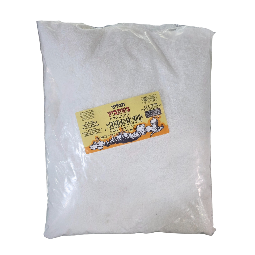 קוקוס טחון 1 ק"ג