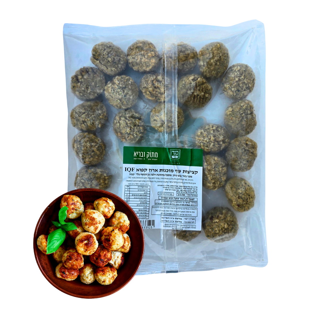 קציצות עוף ביתי מוכנות 700 גרם