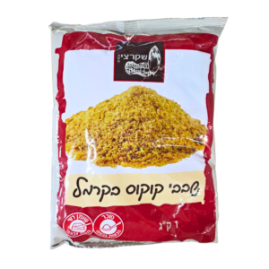 שבבי קוקוס בקרמל 1 ק"ג